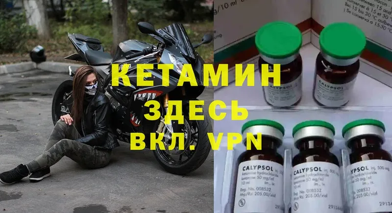 Кетамин ketamine  Павлово 